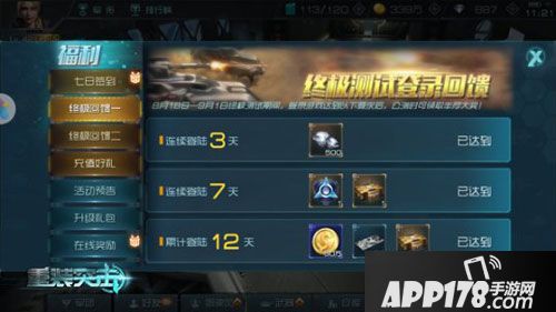 重装突击删档终测