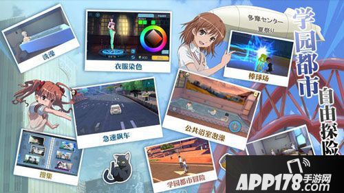 魔法禁书目录安卓预下载