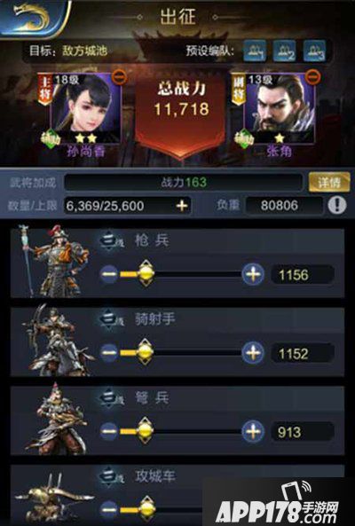 乱世王者初期战争攻略 初期战争怎么打