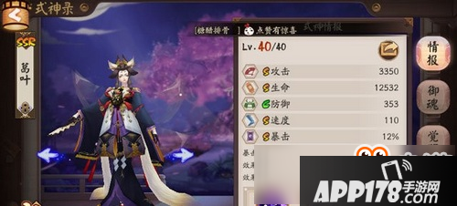 谁更适合当狗粮队长 阴阳师茨木童子玉藻前对比