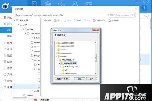 我的世界手游存档导入功能前瞻 本地地图导入方法