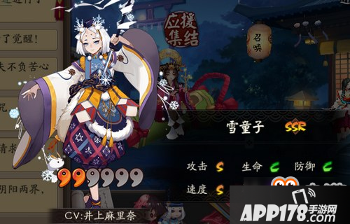 阴阳师手游雪童子觉醒图欣赏 雪童子立绘原画
