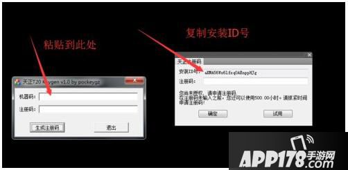 天正建筑t20怎么安装 天正建筑t20安装教程12