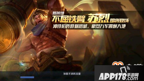 王者荣耀苏烈铭文怎么搭配 苏烈铭文搭配推荐