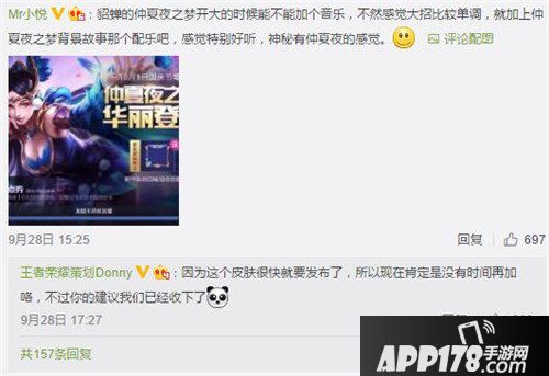王者荣耀最新爆料 项羽大改，法师统一加强