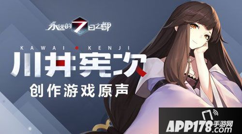 永远的7日之都内测