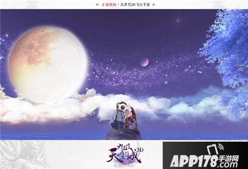 九州天空城3d玩法