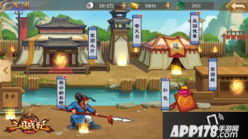 三国战纪群雄逐鹿下载