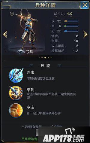 乱世王者周瑜属性技能解析 周瑜好用吗