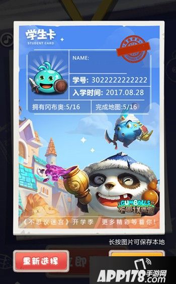 不思议迷宫