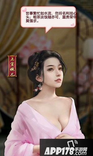 极品芝麻官红颜 