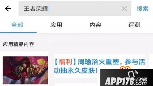 王者荣耀官方抽奖怎么抽 抽英雄地址一览
