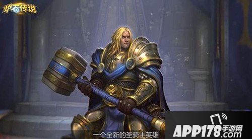 炉石传说圣骑士皮肤阿尔萨斯怎么获得 阿尔萨斯获得攻略