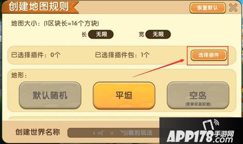 迷你世界