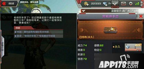 cf手游黑板擦手雷使用技巧 黑板擦手雷怎么玩