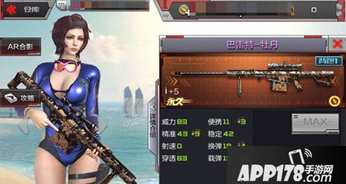 cf手游巴雷特-牡丹终极进化 打破常规超越自我