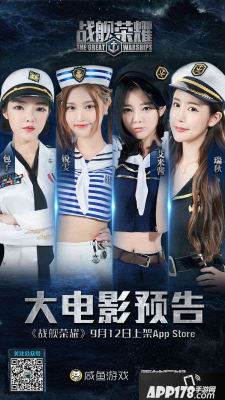 战舰荣耀玩法 