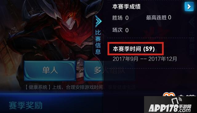 王者荣耀爆料：新英雄苏烈下周上线 S9赛季即将开启