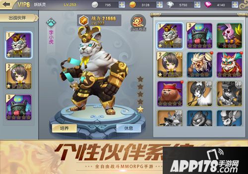 齐天战神宠物战力 