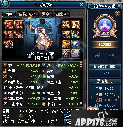 DNF奶妈毕业装备建议及打桩心得分享