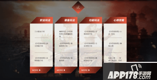 沙巴克传奇版本