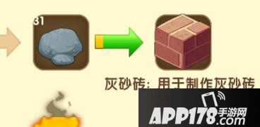 迷你世界灰砂砖合成表详情 灰砂砖怎么获得
