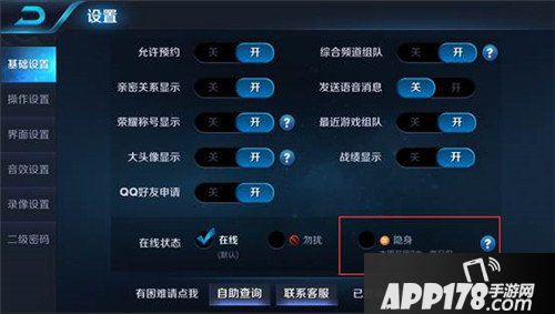 王者荣耀9月5日不停机更新公告