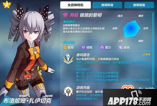 崩坏3银狼的黎明毕业装推荐 5th配女娲