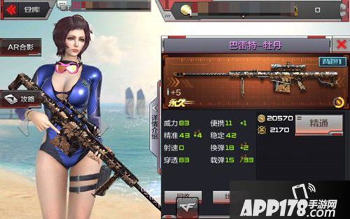 cf手游巴雷特-牡丹终极进化 打破常规超越自我