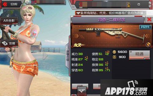 cf手游司登-二战纪念终极进化 血战日寇不忘历史