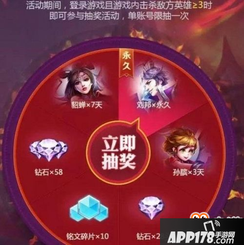 王者荣耀官方抽奖怎么抽 抽英雄地址一览