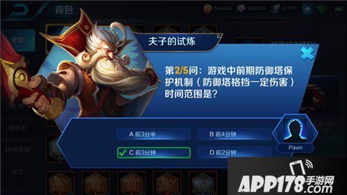 王者荣耀9月26日体验服更新 新英雄梦奇上线