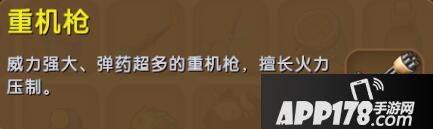 迷你世界重机枪合成表详情 重机枪怎么获得