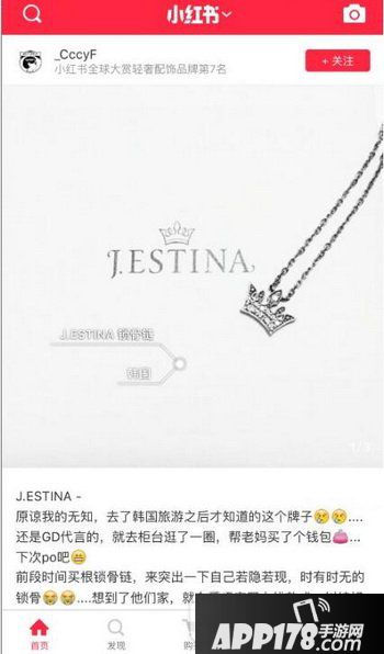 小红书怎么联系客服 小红书怎么联系薯队长