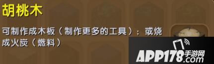 迷你世界胡桃木合成表详情 胡桃木怎么获得