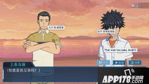 魔法禁书目录手游9月1日不停服更新公告 不停服更新内容