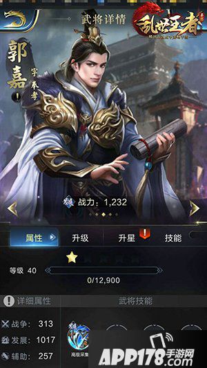 乱世王者武将品质差距有多大 数据告诉你