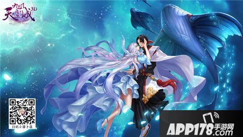 九州天空城3d代言人