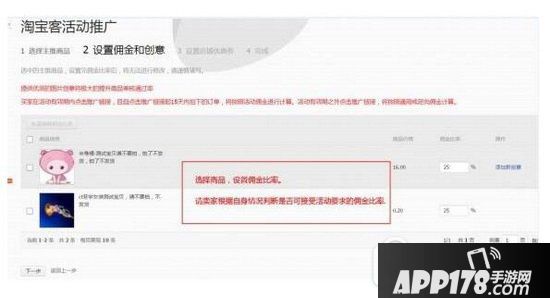阿里妈妈推广劵怎么设置 设置阿里妈妈推广券教程3