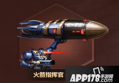 魂斗罗归来火箭指挥官多少钻石 火箭指挥官价格