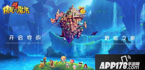 精灵与魔法玩法