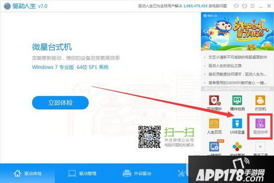 电脑怎么加速运行 电脑优化加速教程1