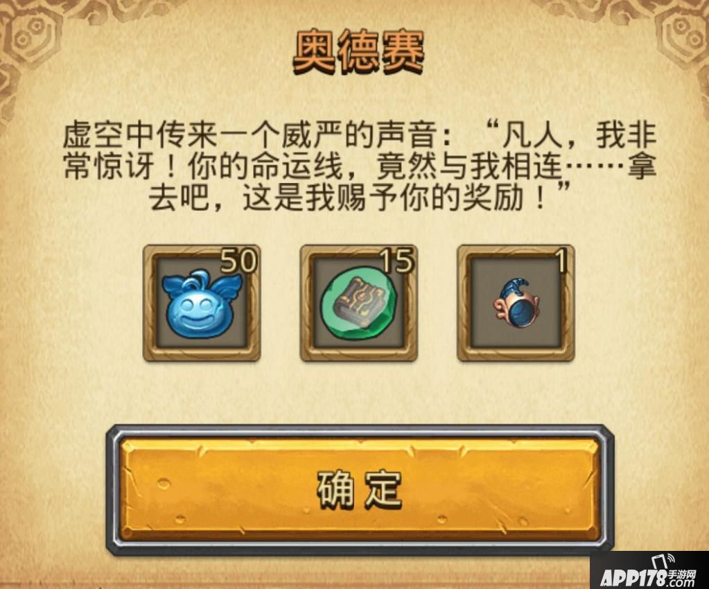 奥德塞.jpg