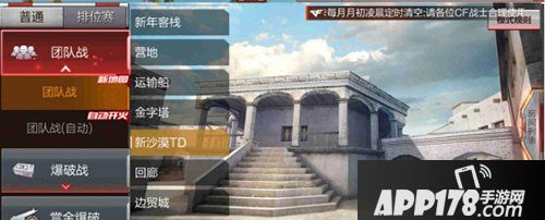 cf手游新沙漠TD地图解析 玩法地图全新升级