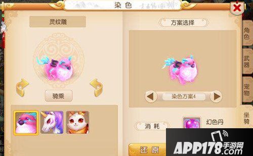 梦幻西游手游灵纹雕染色有几种 灵纹雕染色效果一览