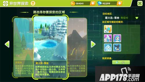 贝克梦大冒险新版 