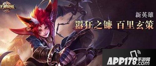 王者荣耀百里玄策台词有哪些 百里玄策台词介绍