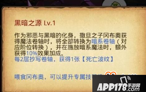 不思议迷宫撒旦之子碎片速刷方法介绍