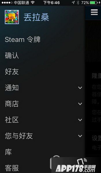 steam手机令牌怎么绑定 steam手机令牌绑定流程