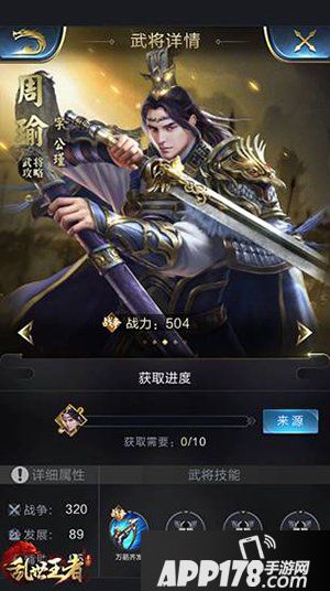 乱世王者全新武将登场 极速发展征服天下